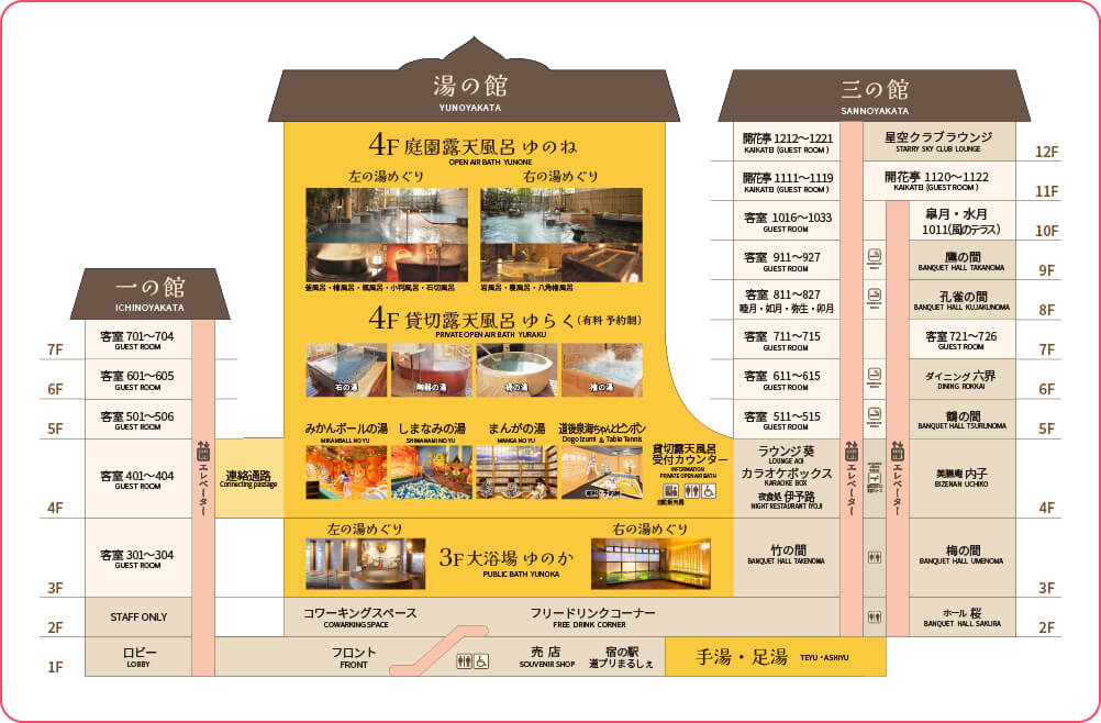 道後プリンスホテル案内図