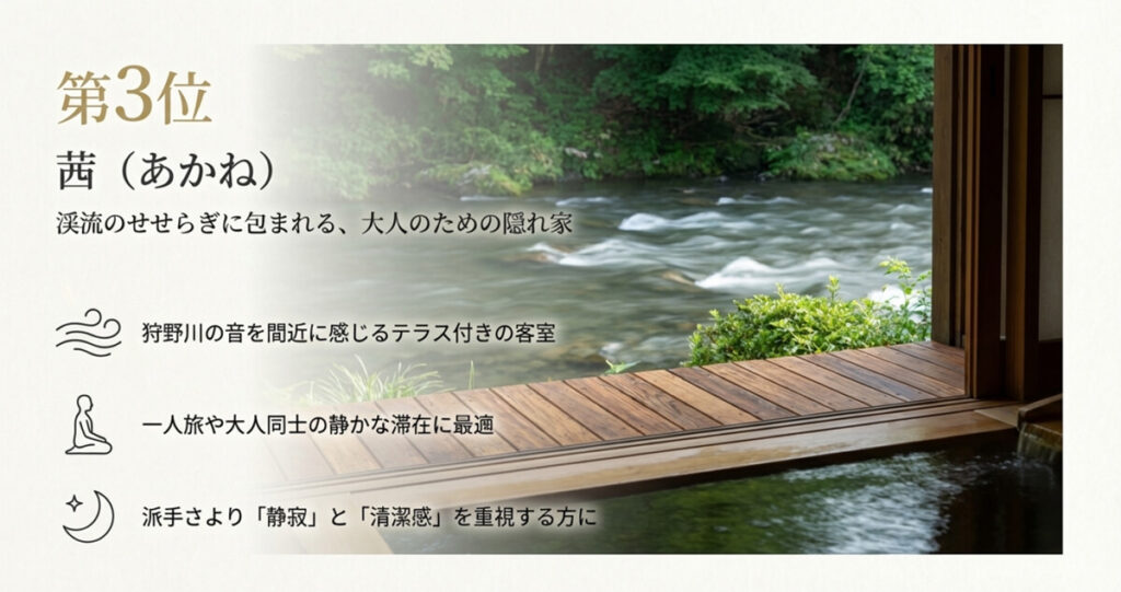 狩野川のせせらぎを感じるテラス付きの客室「茜」。一人旅や静かな滞在を好む大人向けの魅力を紹介するスライド