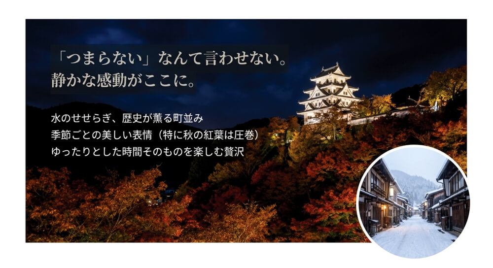 水のせせらぎ、歴史ある町並み、ゆったりとした時間を楽しむ贅沢など、この町ならではの魅力を解説