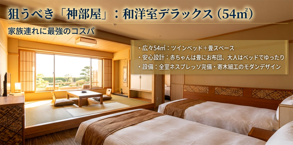 和洋室デラックス(54㎡)の画像