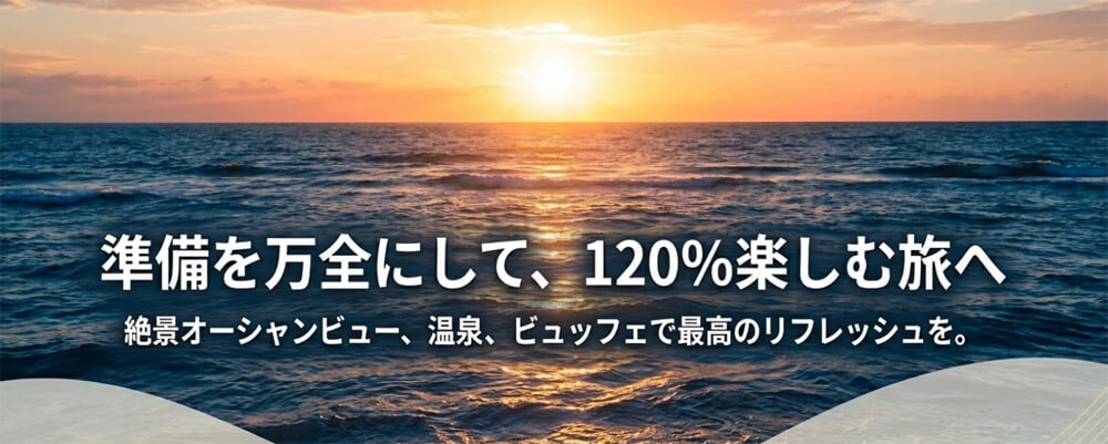 まとめ|最高の小田原 #ヒルトン 楽しみ方を満喫しよう