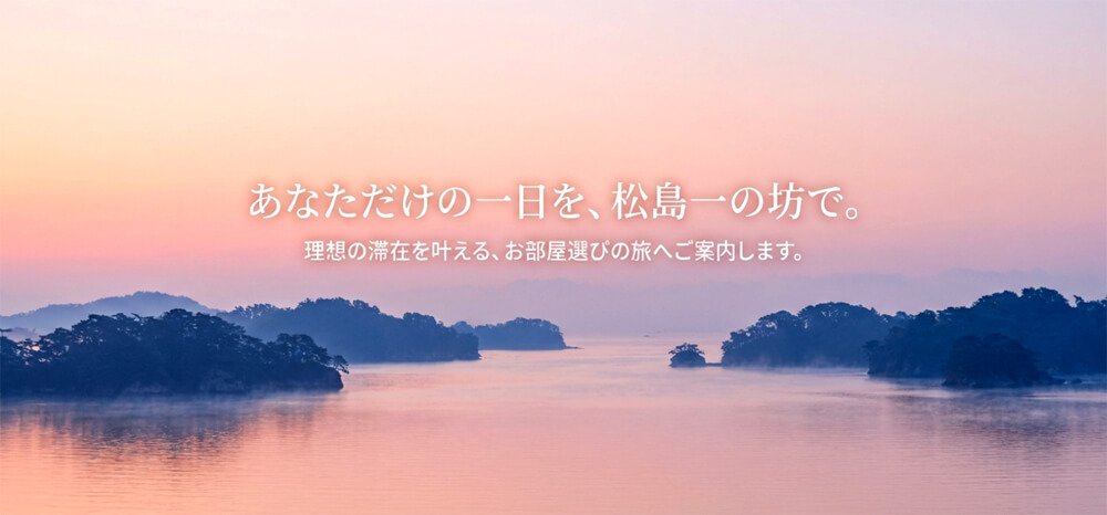 松島の美しい朝・夕・夜の景色が窓枠に収まった写真