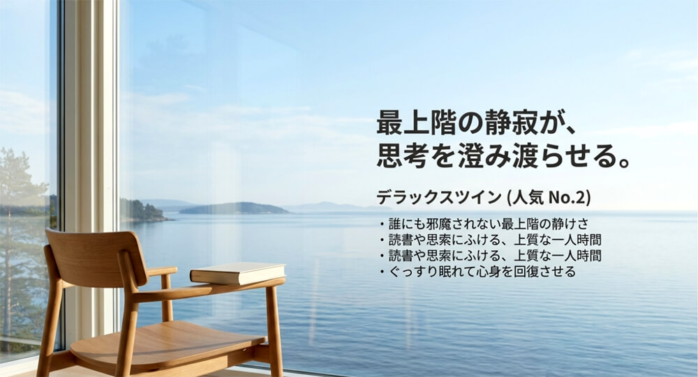 落ち着いた色調の客室